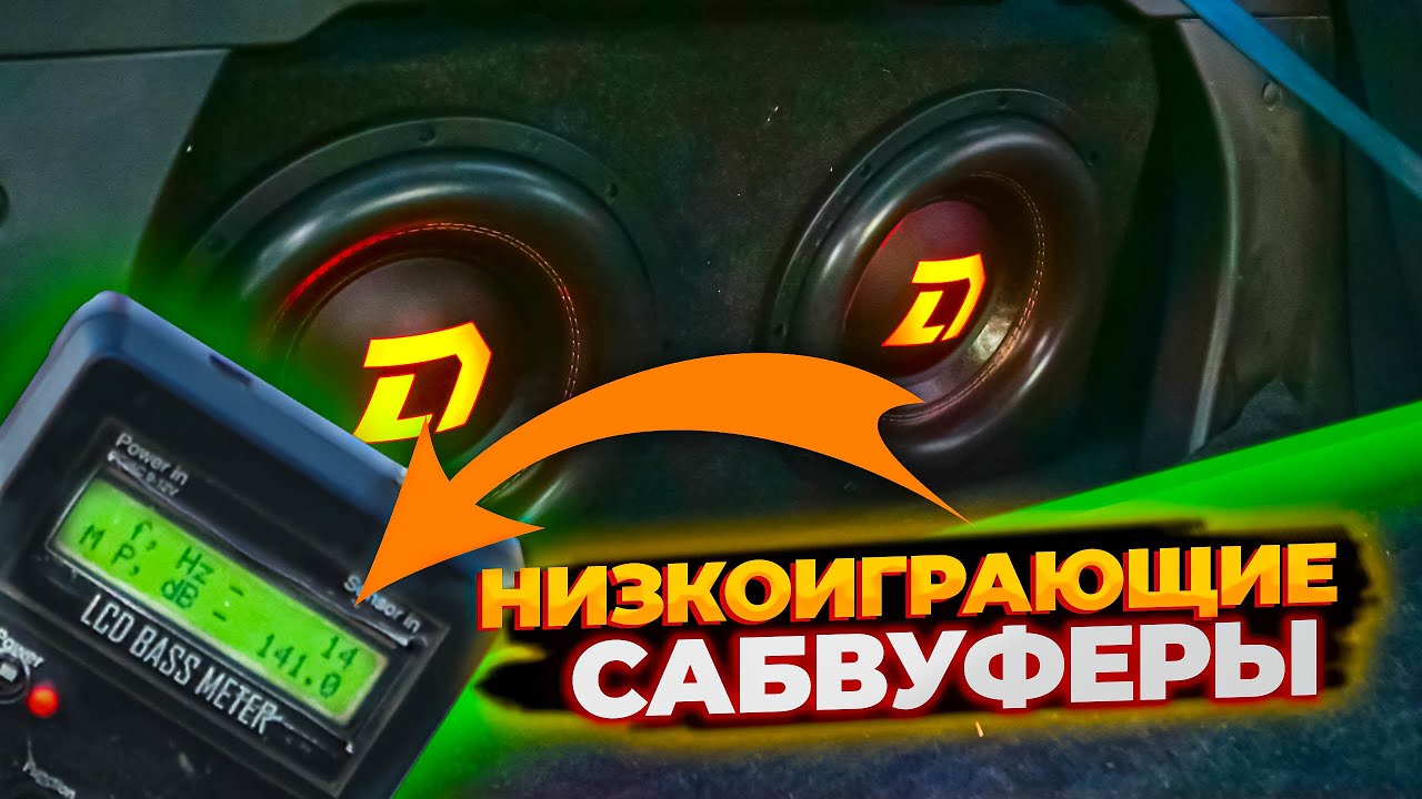 Низкоиграющие сабы DL Audio Gryphon PRO 12 SE
