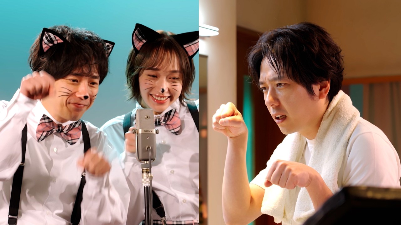 二宮和也「にゃんだって！？」猫姿でキュートなお笑いコンビ結成