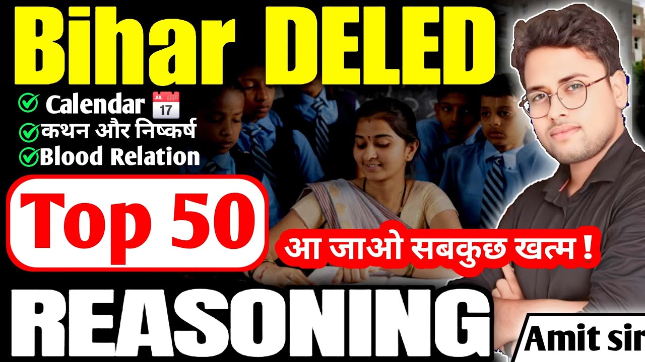 Bihar deled reasoning class 2025🔥| Calender | Blood relation | कथन और निष्कर्ष #reasoning #Amitsir