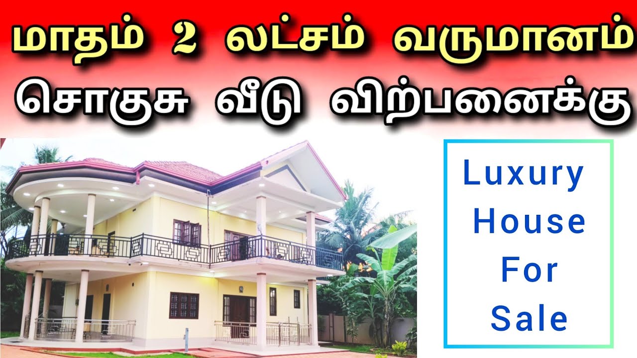🛑  தளபாடங்களுடன் வீடு விற்பனைக்கு | Jaffna | Unka Nanban | home tour | #viral #tamilvlog #srilanka