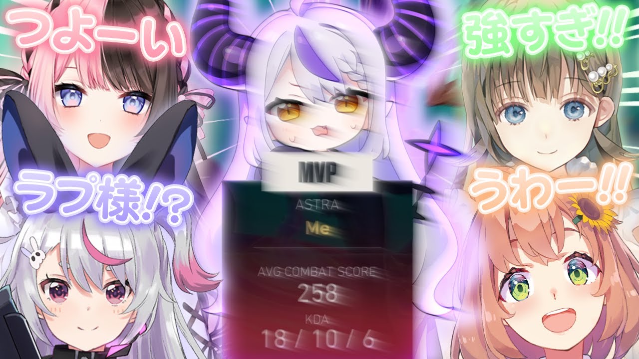 【valorant】珍しく強くて褒められテンパるラプラス・ダークネス 【兎咲ミミ/英リサ/本間ひまわり/橘ひなの】