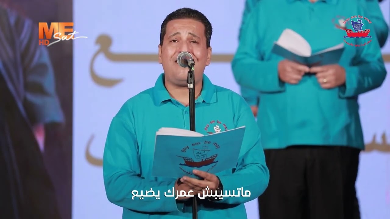 ترنيمة 