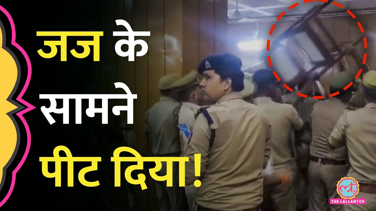 Ghaziabad court में जज और वकीलों की बहस, कोर्ट रूम में चल गई लाठियां