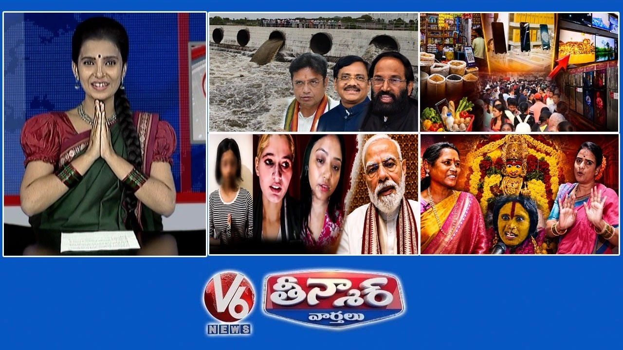Irragation Projects-Flood Water | Price Hike-Oil, Electronics|Girl Apologises-PM Modi | V6Teenmaar