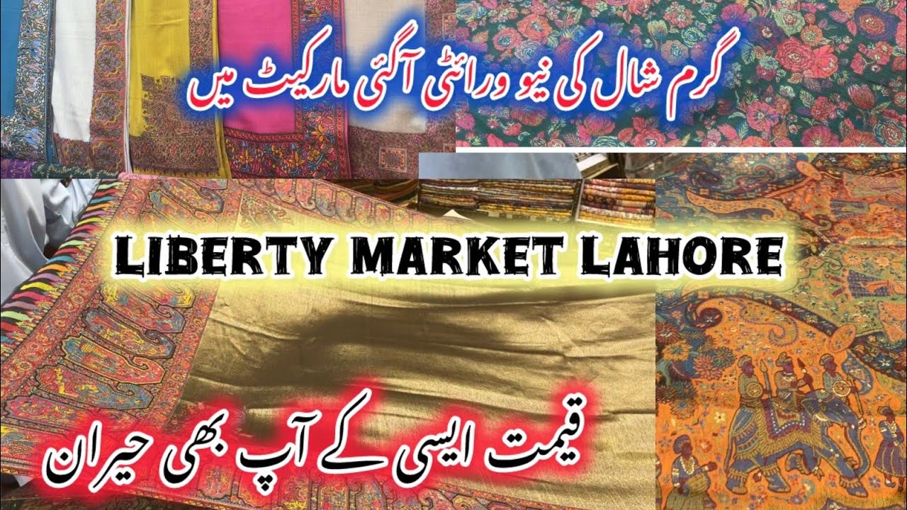 Liberty Market Lahore|| Duppata Gali|| Best shawls collection|| Fashion Vloging