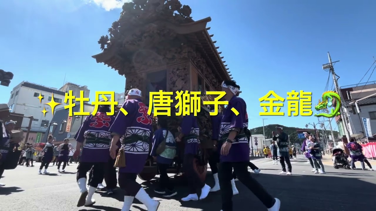 2024.鹿沼、今宮神社⛩️✨秋祭り‼️下材木町・石橋町・麻苧町・仲町・寺町・鳥居跡町✨よさこいソーラン🤗　鹿沼はまさに祭り一色だー‼️の巻。その④