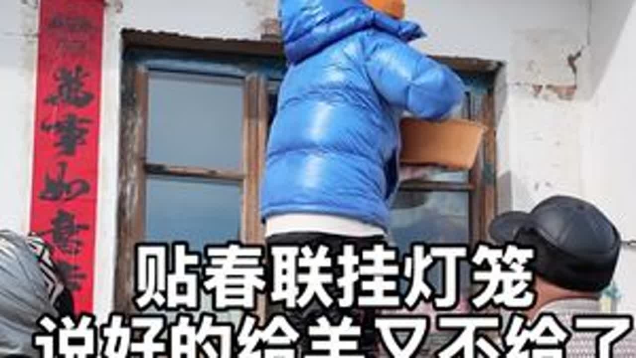 春联一贴年味就有了#年味 #贴春联贴福气 #用抖音记录人生 #过年 @-熊二🐻 @熹蛋成长中