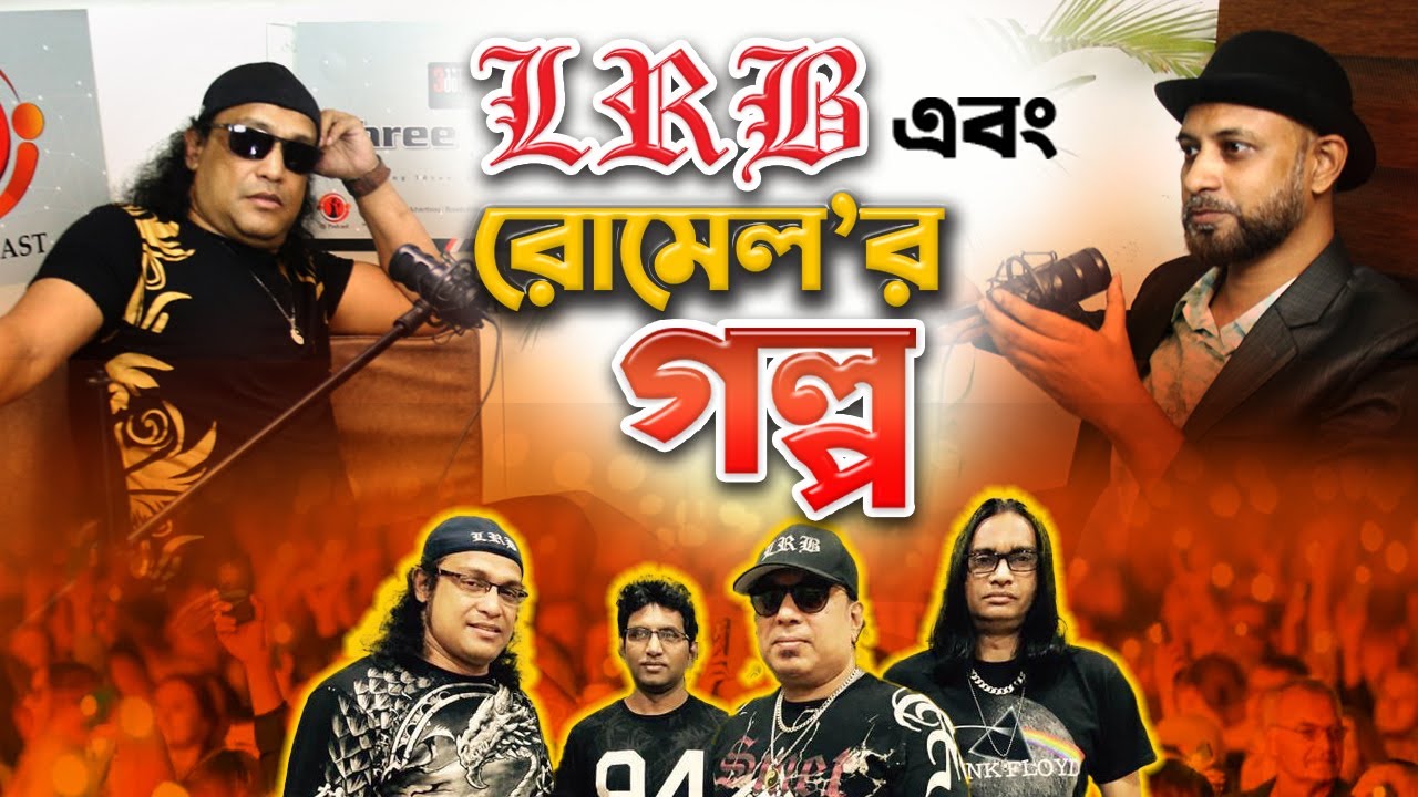 LRB ব্যান্ডের একজন 