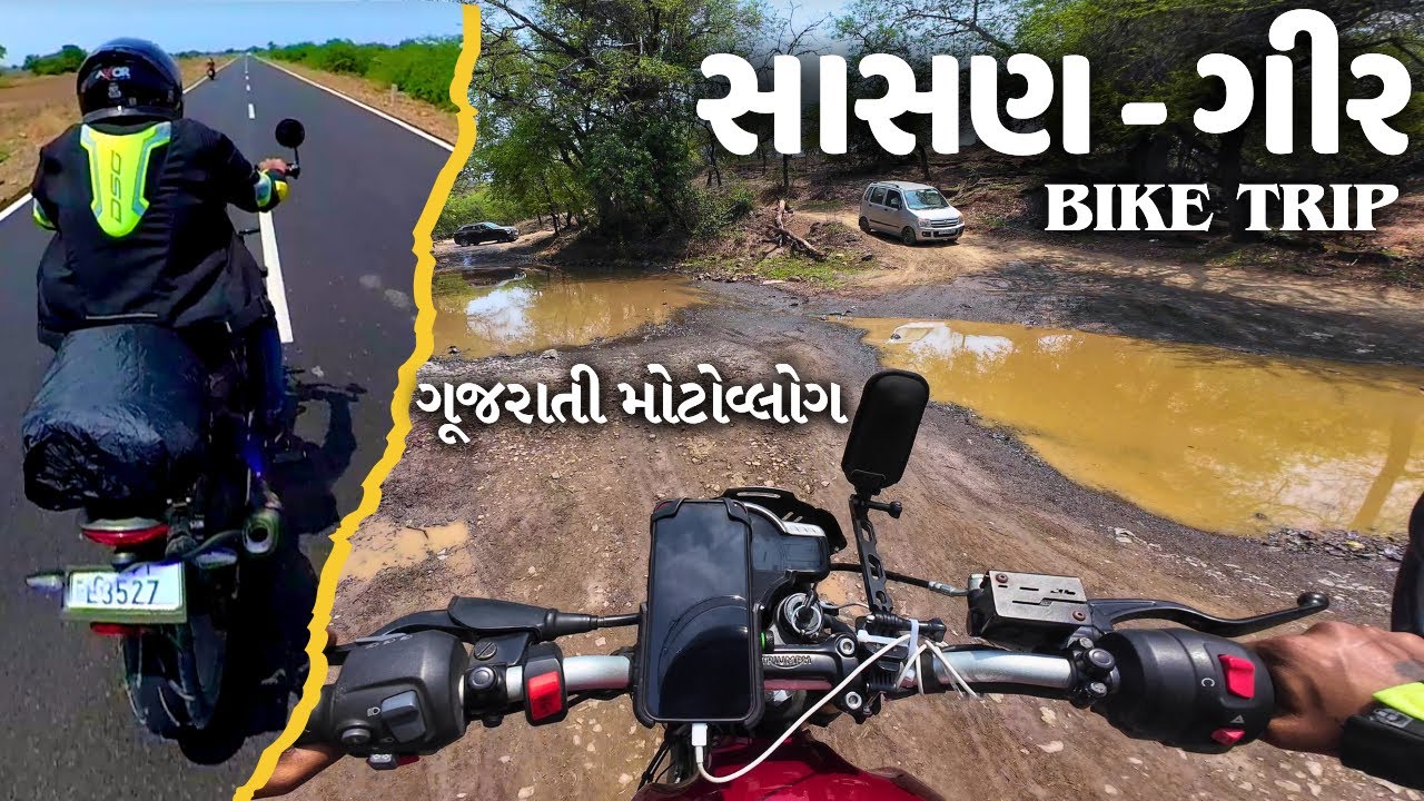 ગીર જંગલ બાઈક સફારી | Sasangir Bike Trip | Gujarati Motovlog Adventure 🏍️🦁