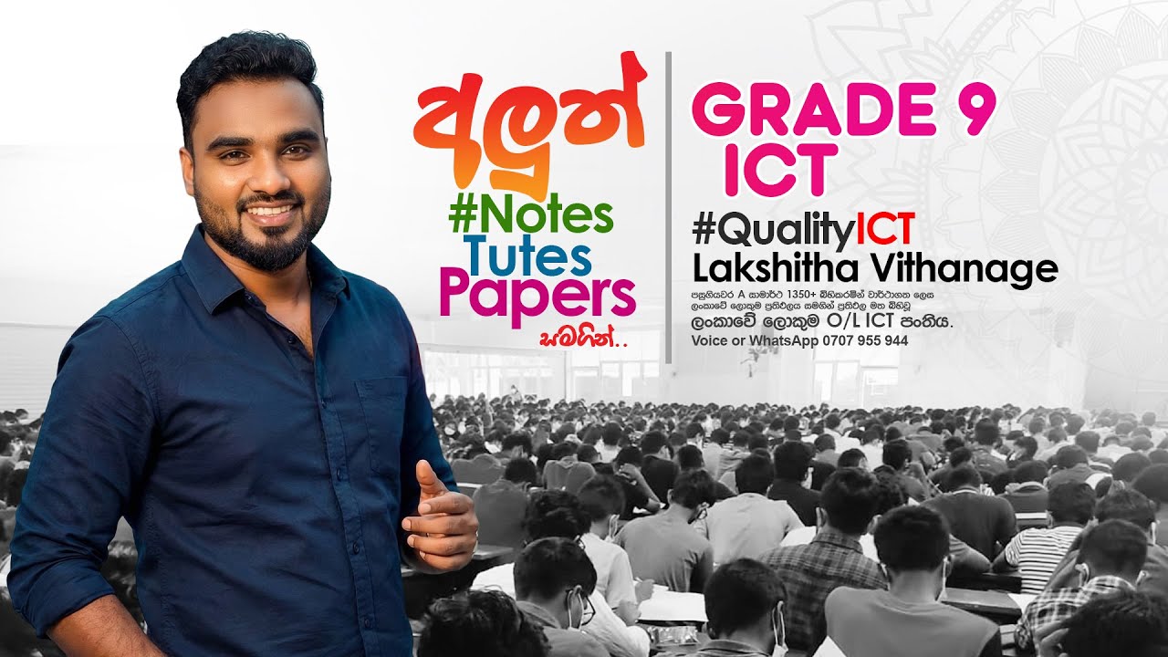 2026 Grade 9 ICT | Day 05 | Lakshitha Vithanage