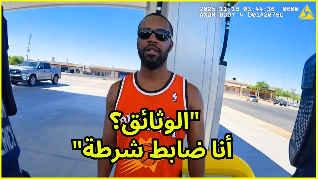 وكيل هجرة يعتقل ملازم شرطة في فلوريدا — والآن يكلّفه ذلك 7 ملايين دولار