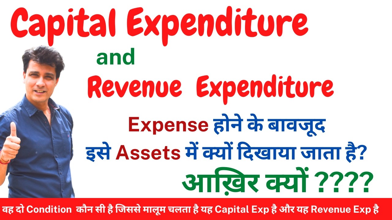 How to Know which Expense is Capital Expenditure and which Expense is Revenue Expenditure