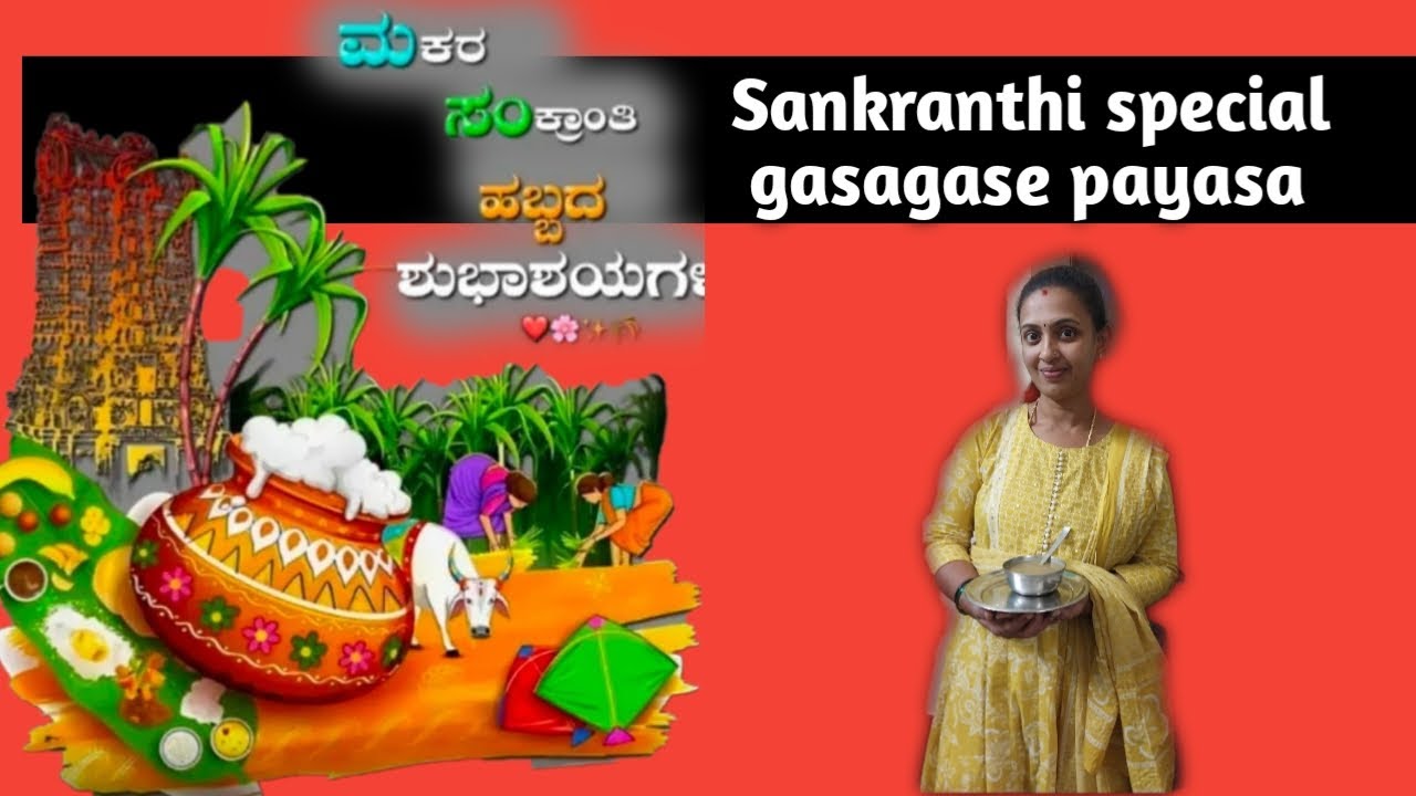 Gasagase payasa in kannada Gasagase payasa for festival  10 min payasa for festival