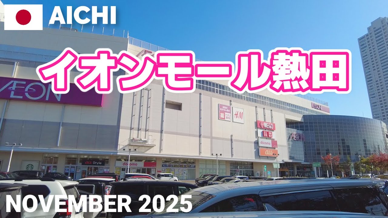 【愛知】イオンモール熱田を歩く2025 金山駅から徒歩圏内の大型ショッピングモール AEON MALL ATSUTA Walking Tour, Aichi, Japan