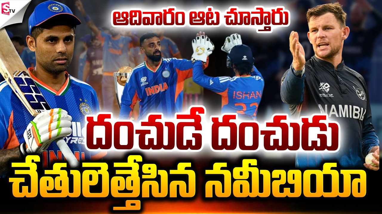 India vs NamibiaHighlights:India vs Namibia | India v Namibia |Match Highlights | T20 World Cup 2026