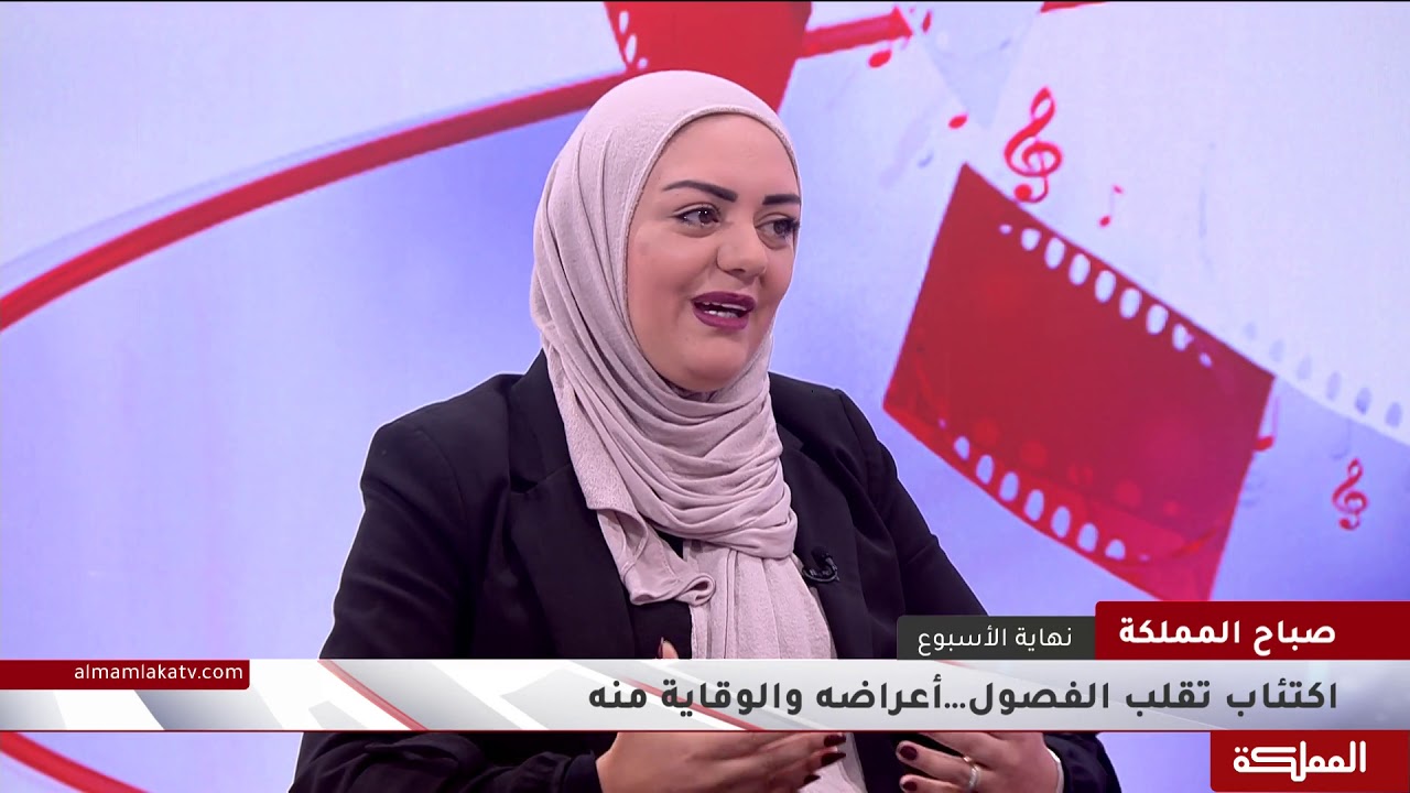 اكتئاب تقلب الفصول... أعراضه والوقاية منه