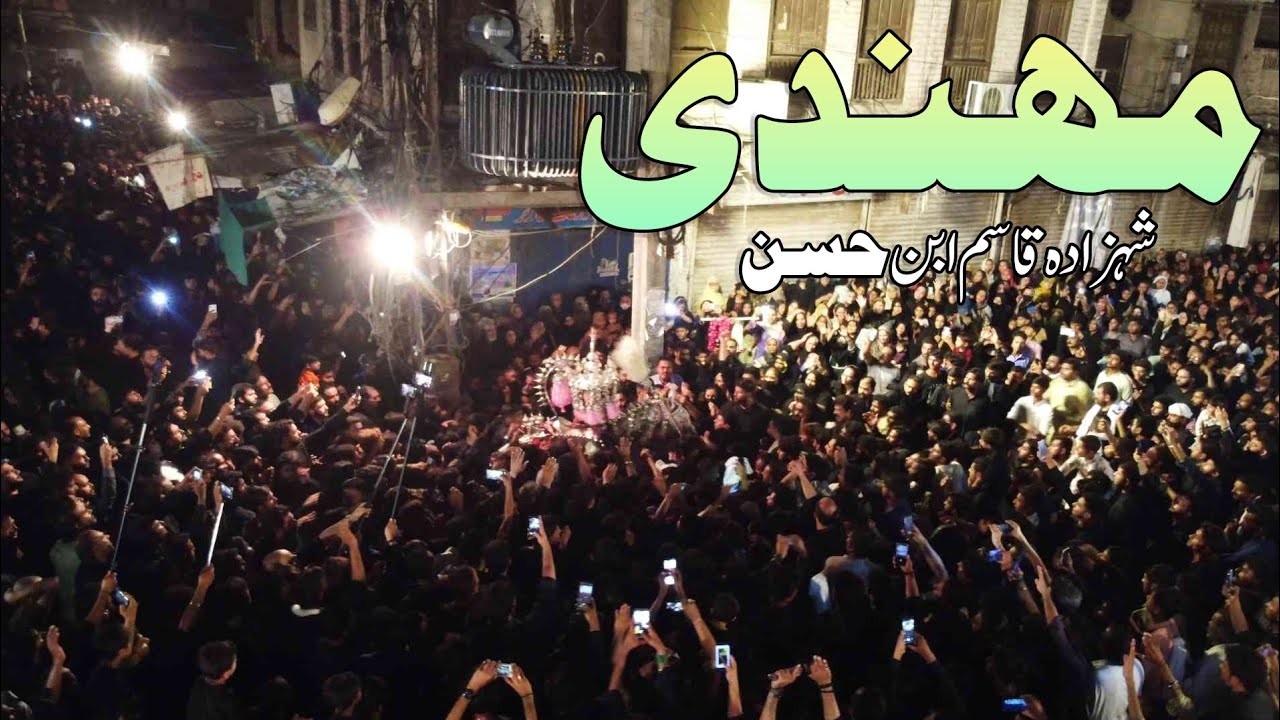 7th Muharam Mehndi Shazada Qasim Merkazi Jalous 2024 | Matami Sangat Gulaman E Abbas Faisalabad 