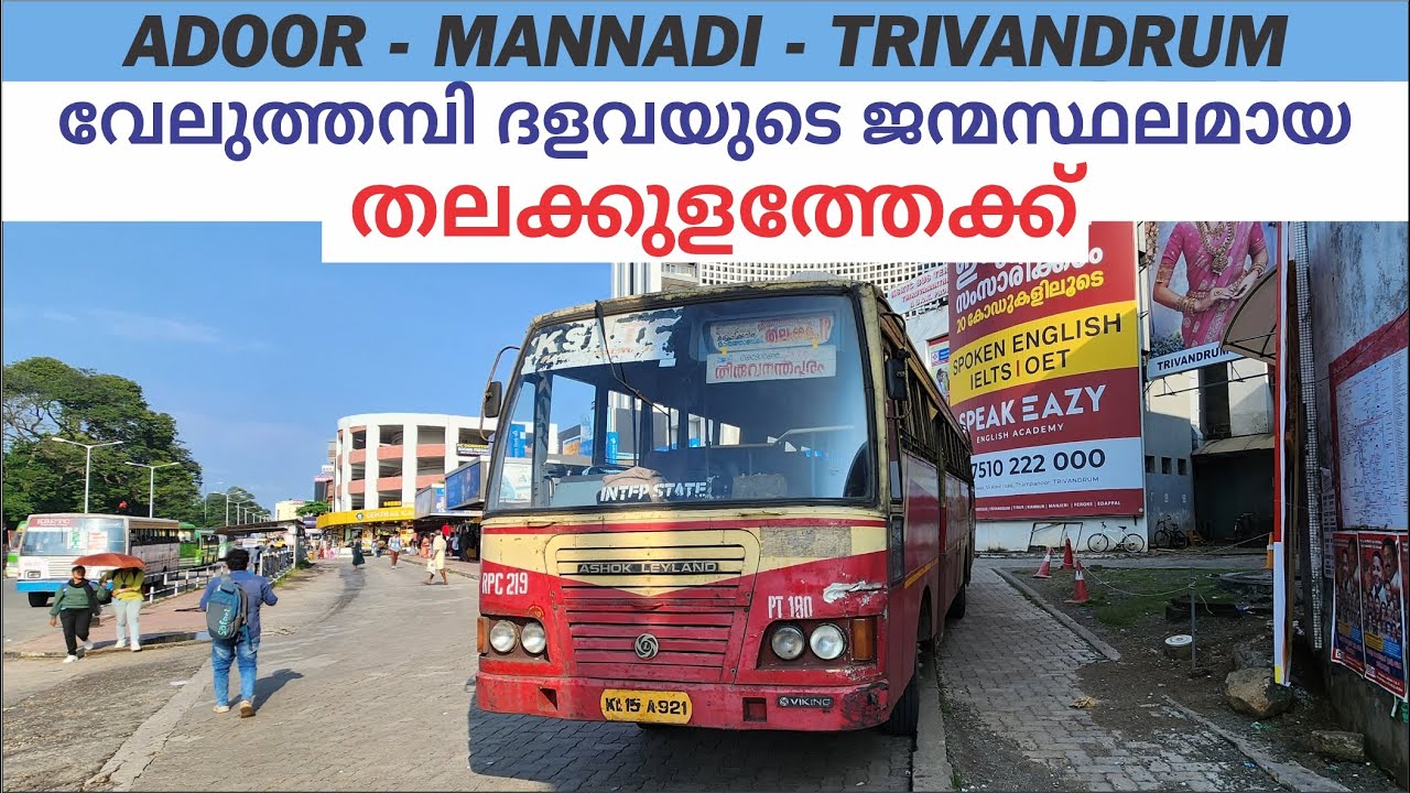 Trivandrum to Thalakkulam Ksrtc Bus Route | Veluthampi Dalawa Memorial Service