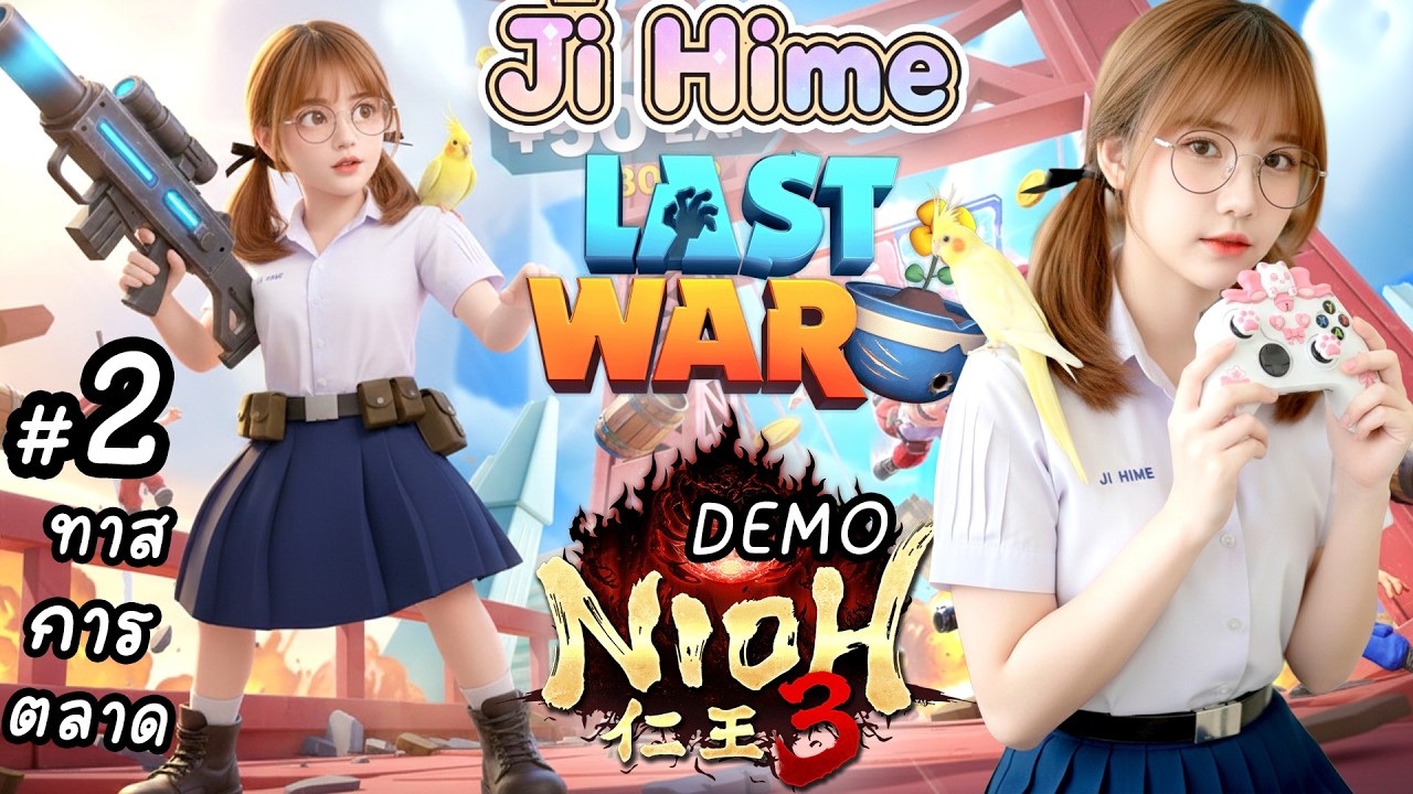 NIOH3 + Last War:Survival + ซ้อมกีตาร์ + ดู Predator: Badlands | ว่างงาน Day 527 | Ji Hime