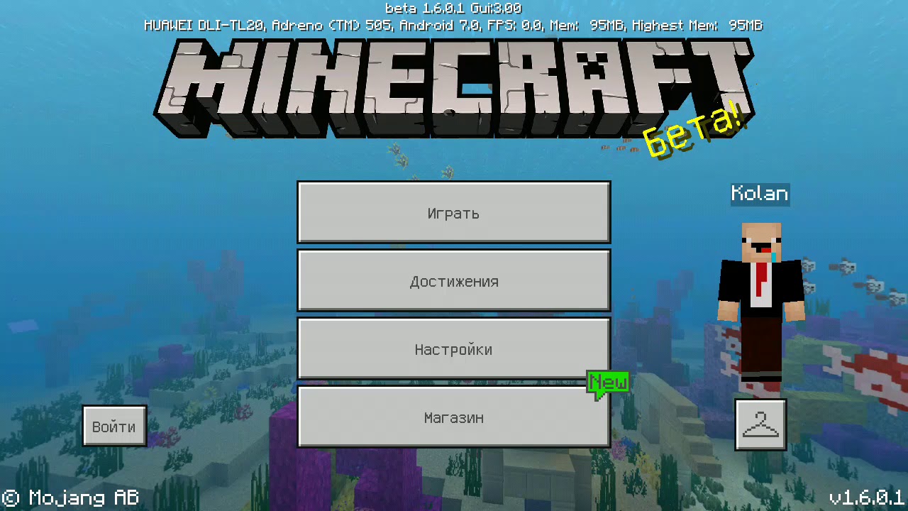 Где скачать Minecraft PE 1.6.0.1?