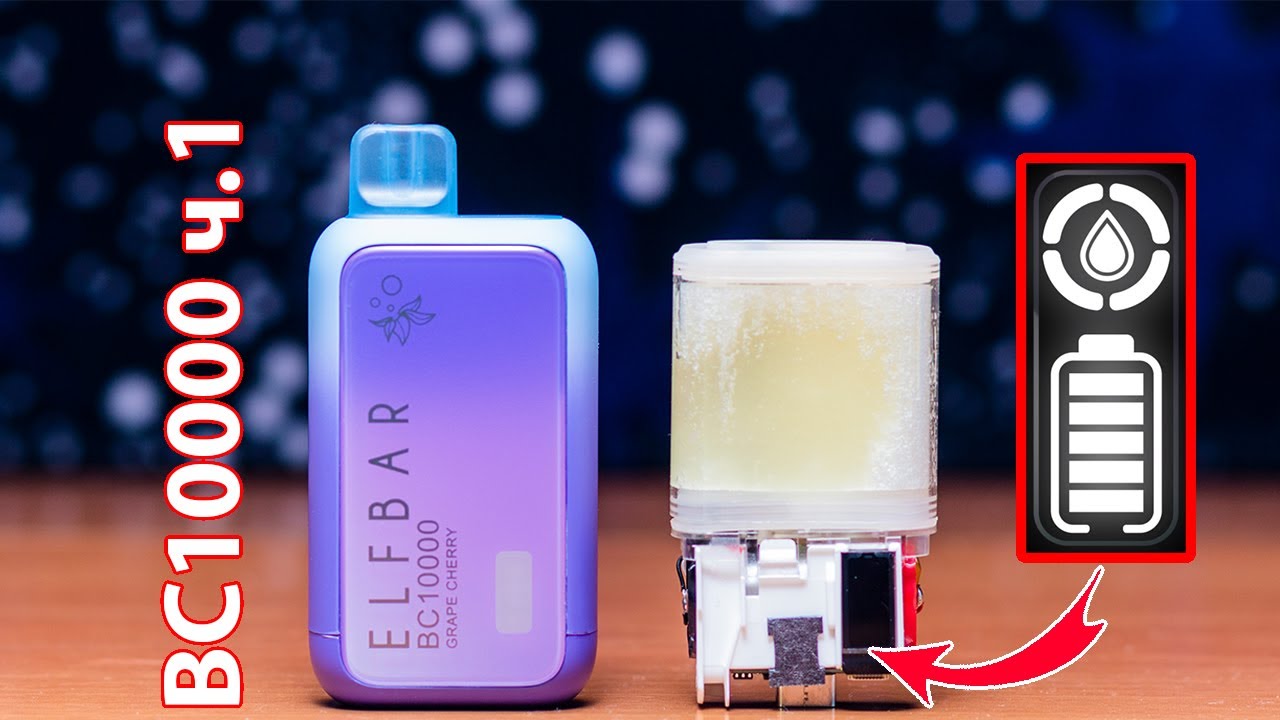 Обзор - разбор Elf Bar BC10000 как разобрать быстро и безопасно ?!