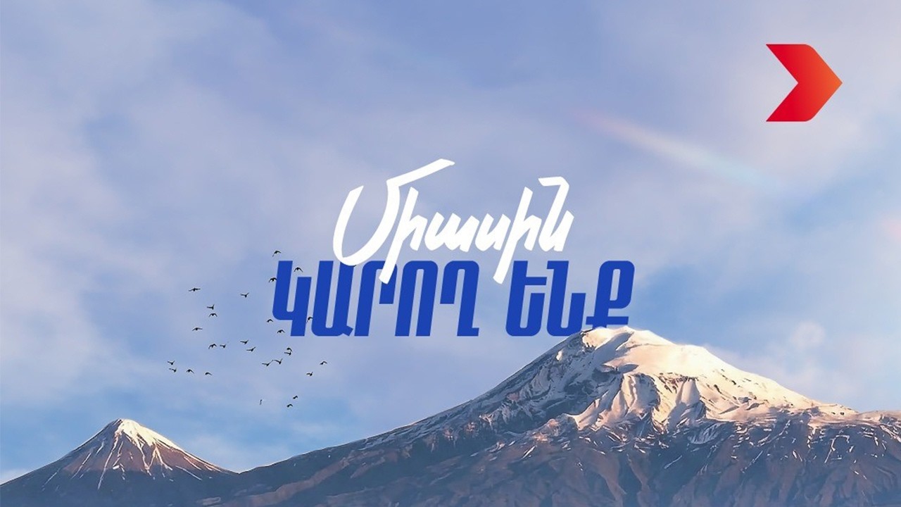 «Հայաստան» դաշինքը հայտարարում է վարչապետի իր թեկնածուի անունը📌 ՈՒՂԻՂ ⭕