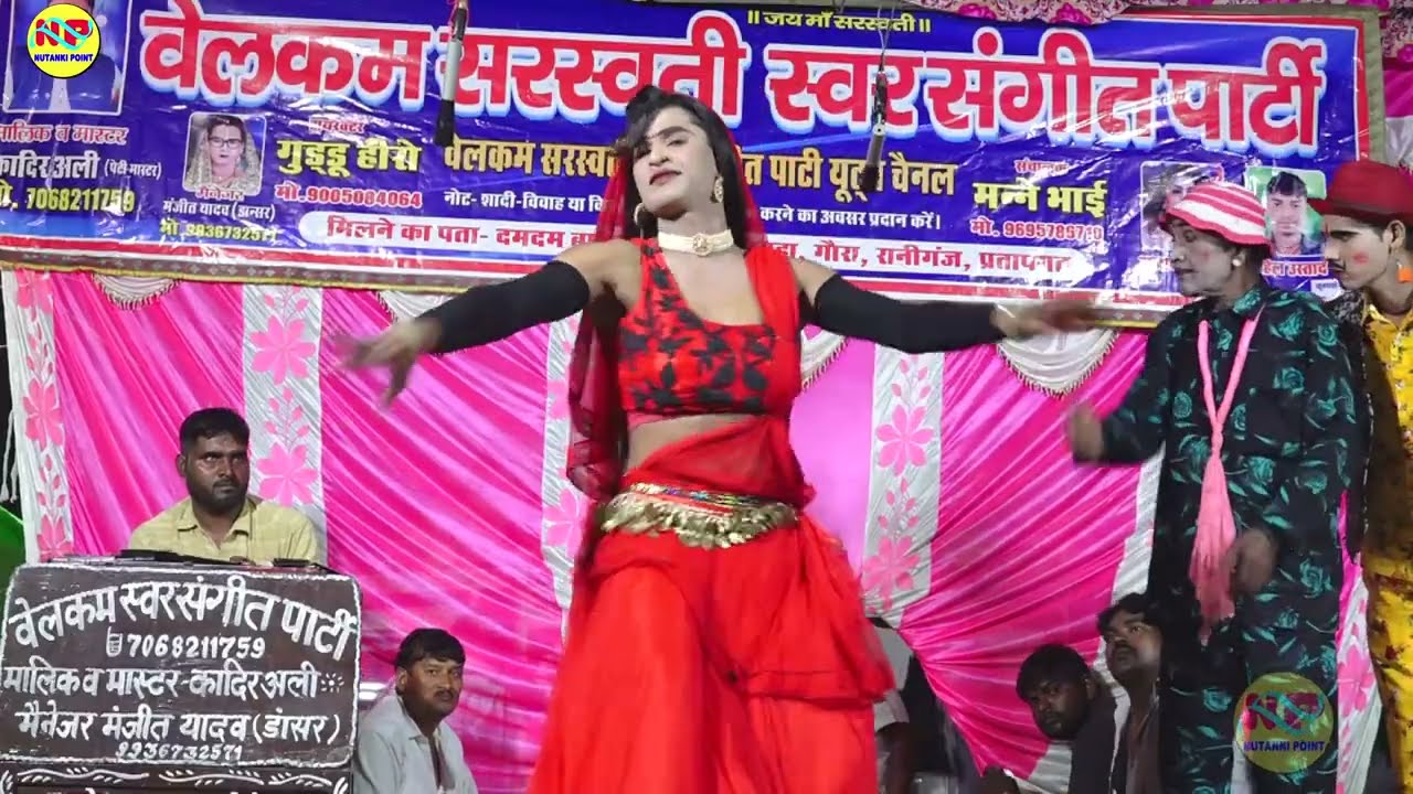 मा. कादिर अली की नौटंकी# गजब का डाँस देखकर सबकी आँखे खुली रह गई#Kadiralikinautanki
