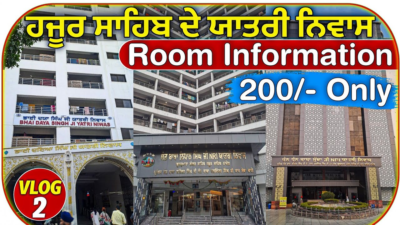 Room Information Hazur Sahib || ਹਜ਼ੂਰ ਸਾਹਿਬ ਦੇ ਯਾਤਰੀ ਨਿਵਾਸ || Room Booking Hazur Sahib 
