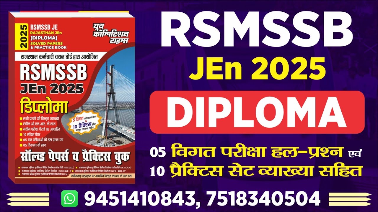 #RSMSSB Rajasthan JEn CIVIL SOLVED AND PRACTICE BOOK 2025 | #yctengineer #yctbooks