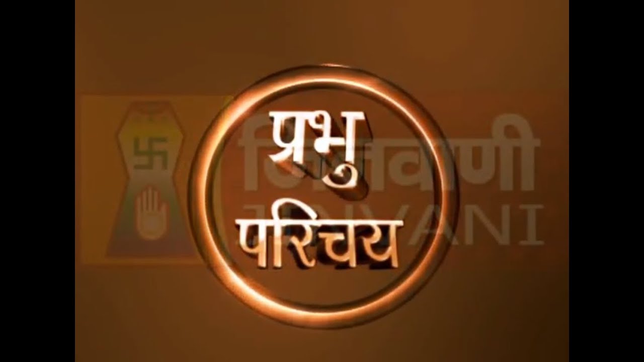 Suparshvnath Bhagwan | सातवे तीर्थंकर -श्री सुपार्श्वनाथ भगवान | Prabhu Parichay