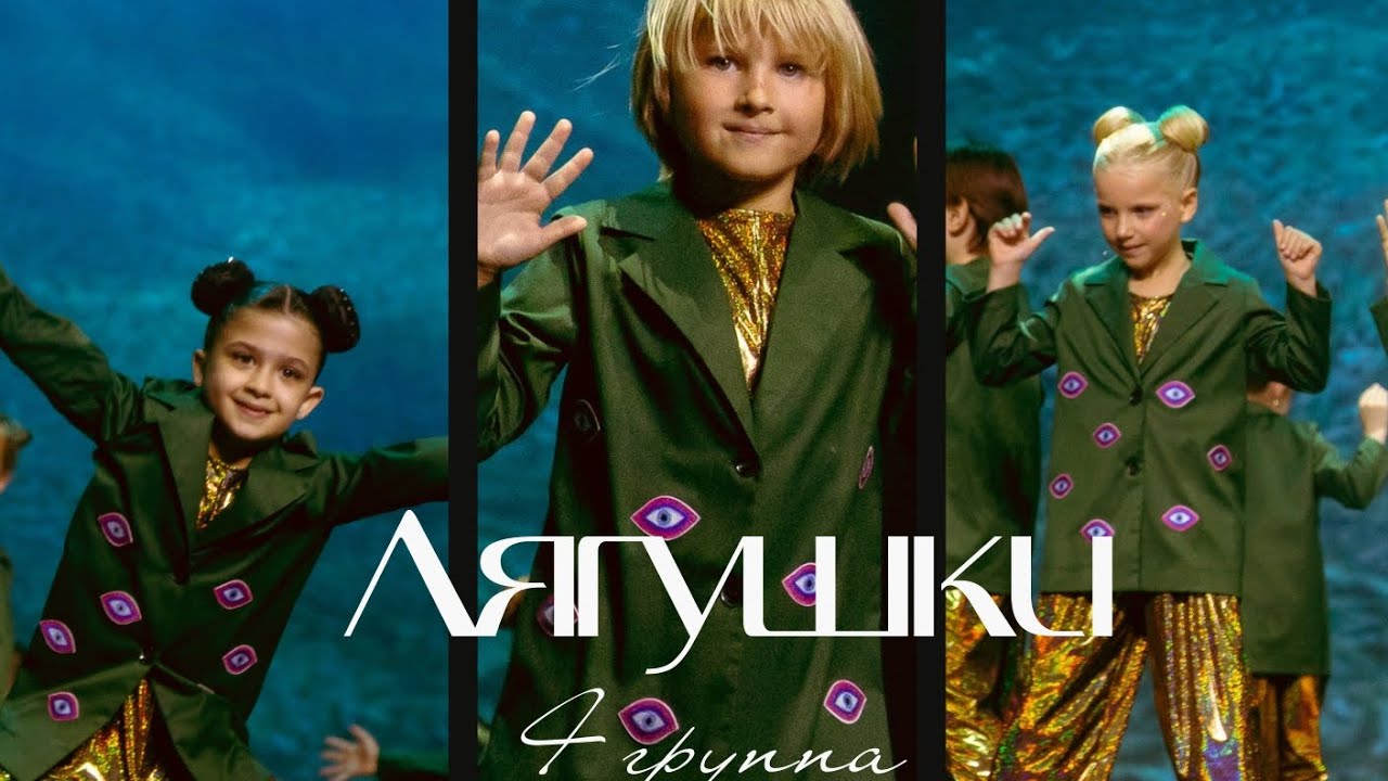ЛЯГУШКИ 4 группа, 6-8 лет Концерт студии Аллы Духовой Тодес Адлер лето 2024 &laquo;Путешествие монетки&raquo;