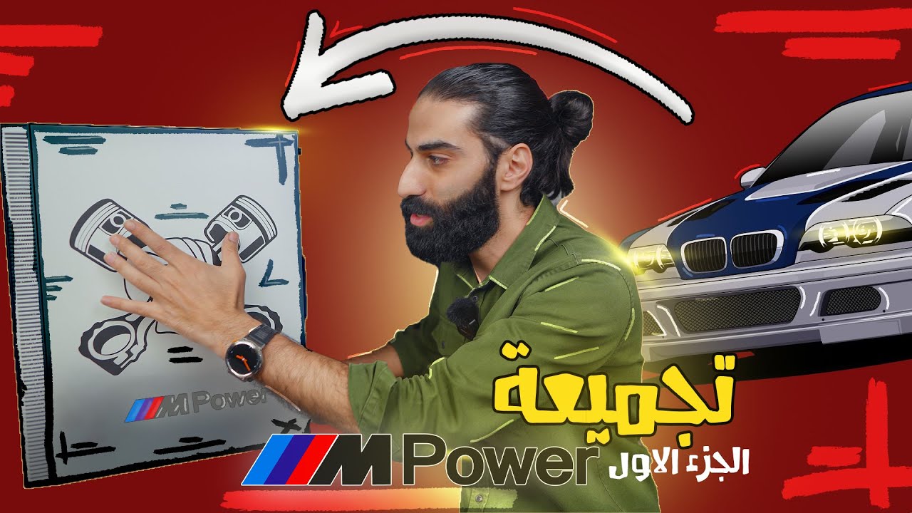 تجميعة بي سي بتصميم Mpower الجزء الاول