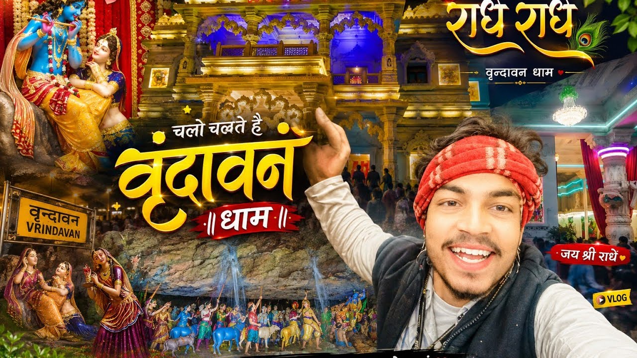 Radha Gori Gori (Lyrical video) / lndresh Upadhyay ! B prenk / rahul records