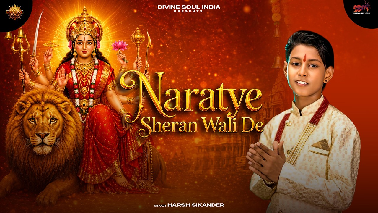 Harsh Sikandar Live | Naratye Sheran Wali De | Devotional Mata Rani Beht | Harsh Sikandar Bhajan