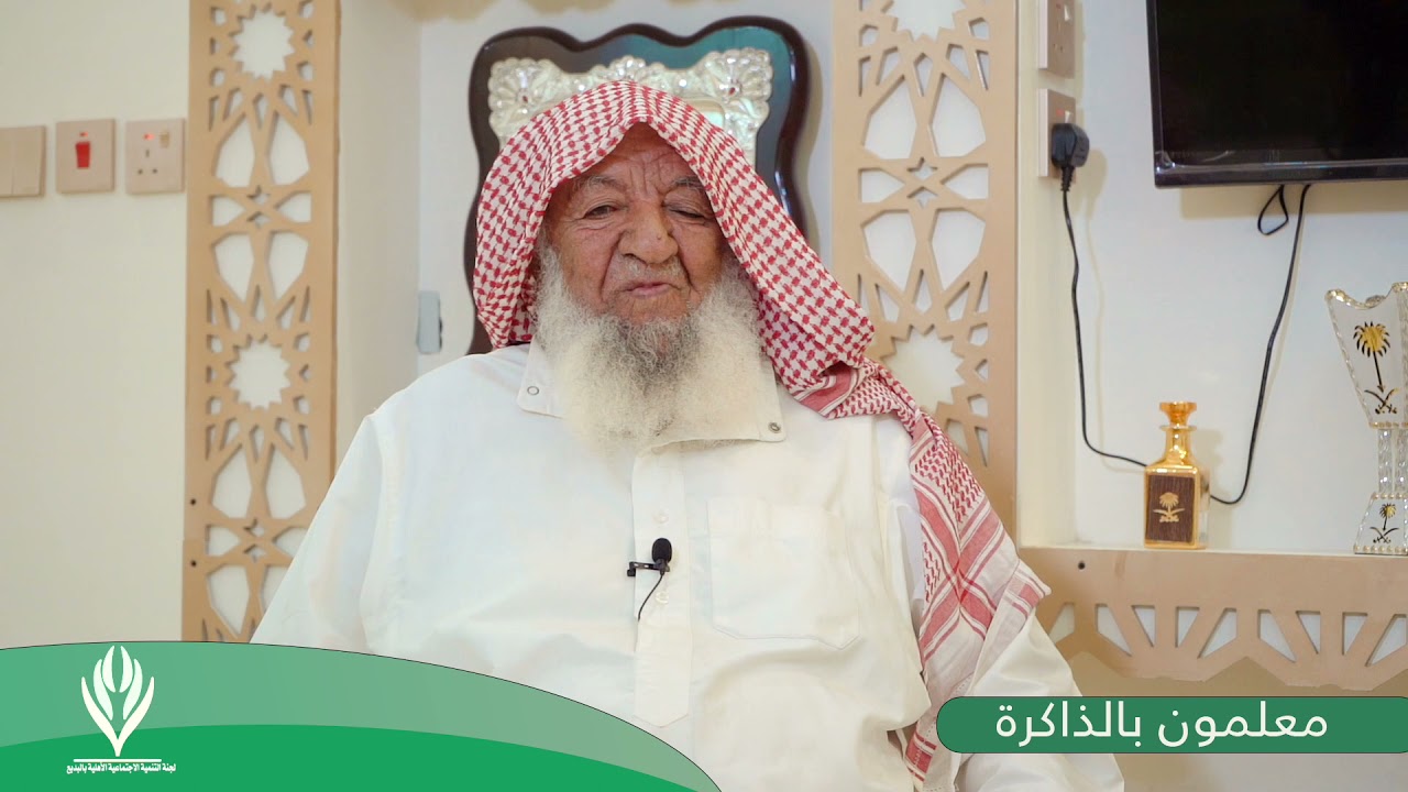 معلمون بالذاكرة المعلم شنار بن منيف الشكرة اليوم العالمي للمعلم ٢٠٢١  تنمية البديع بالأفلاج