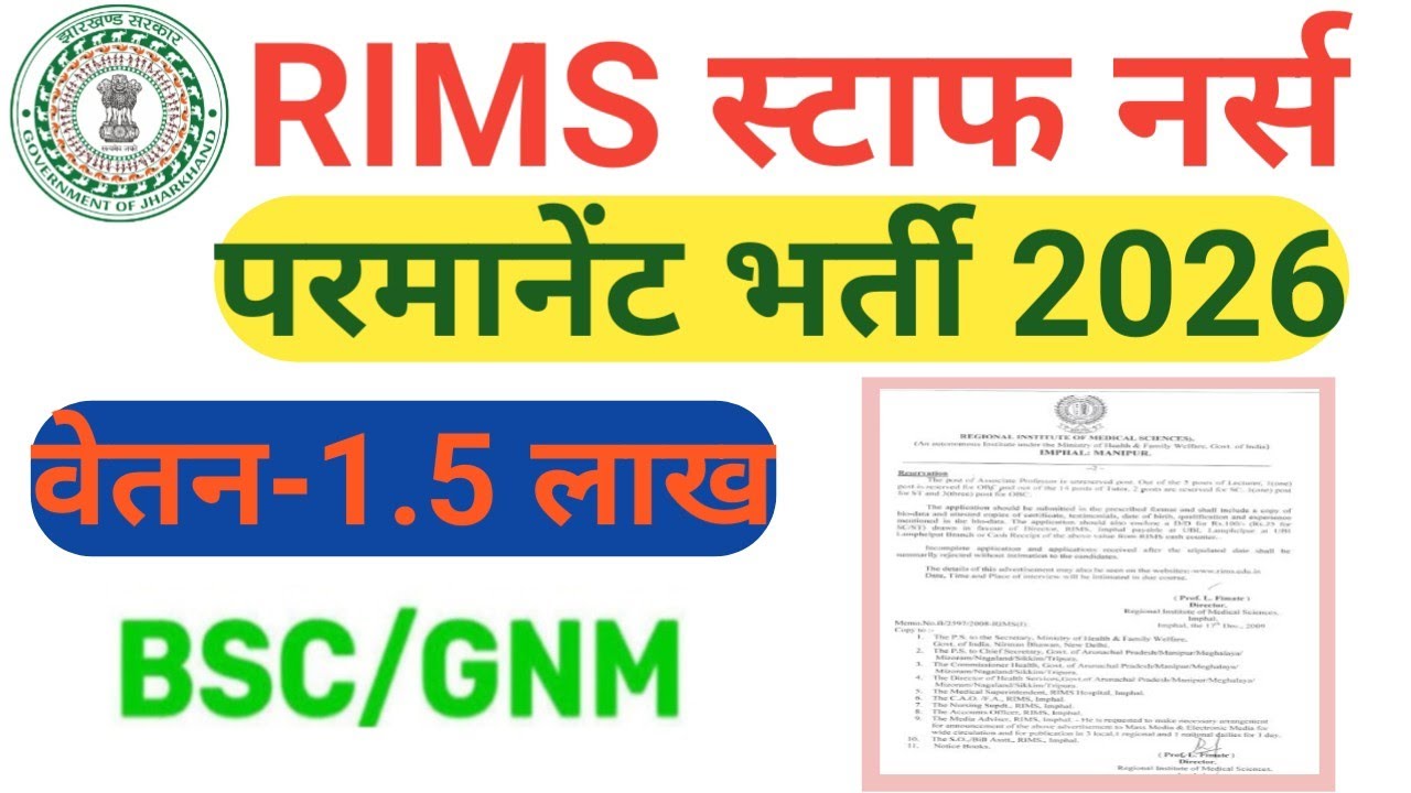 RIMS STAFF NURSE PERMANENT VACANCY OUT 😲 RIMS STAFF NURSE 2026