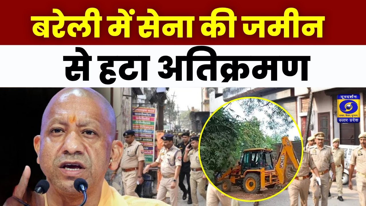 🔴WATCH | बरेली में सेना की जमीन से हटा अतिक्रमण | Bareilly | Bulldozer Action | DDUP