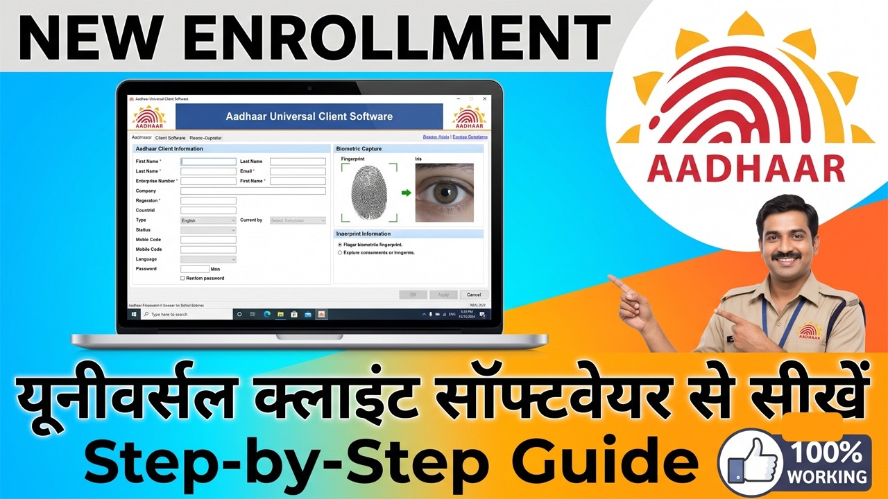 Aadhaar New Enrollment (5-18 Years) &ndash; Complete Tutorial in Universal Client!