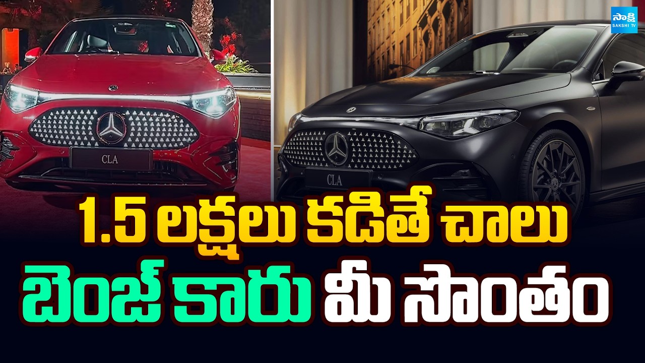 Mercedes-Benz CLA Electric Cars Unveiled | @SakshiTVBusiness1