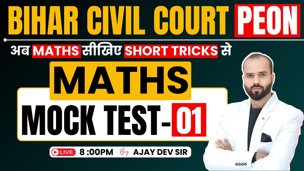 Bihar Civil Court Peon | Maths | Practice Set 1 | Bihar Civil Court Exam Date
