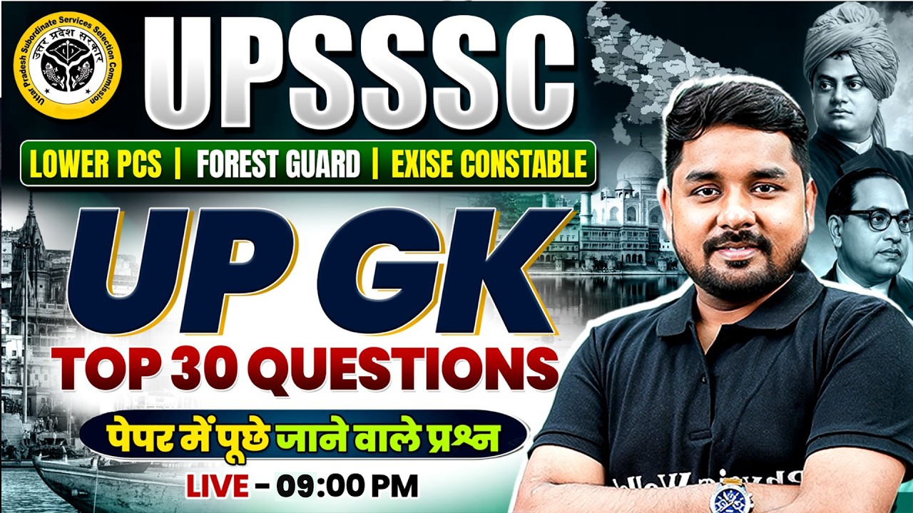 UPSSSC Lower PCS 2026 | UP GK Theory Class-05 | UP GK For Lower Pcs | UP Lower Pcs UP GK Class 2026