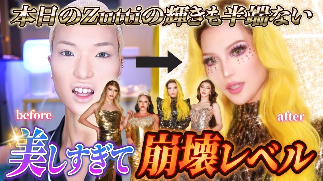 【GRWM】世界一ギラついてて日焼け止めつけて欲しいレベル
