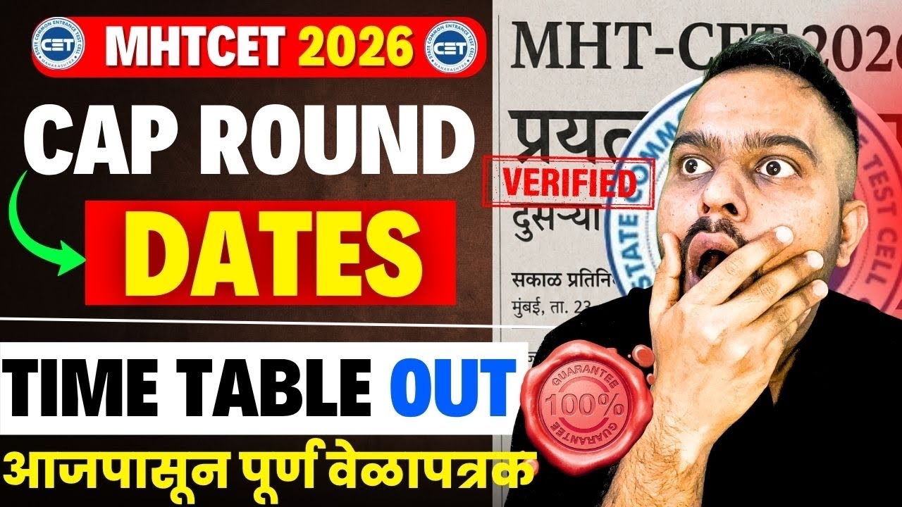 MHTCET Cap Rounds Biggest Update🚨Cap Round Time Table Out🔥| Dates & Process | Starting From Today?😱