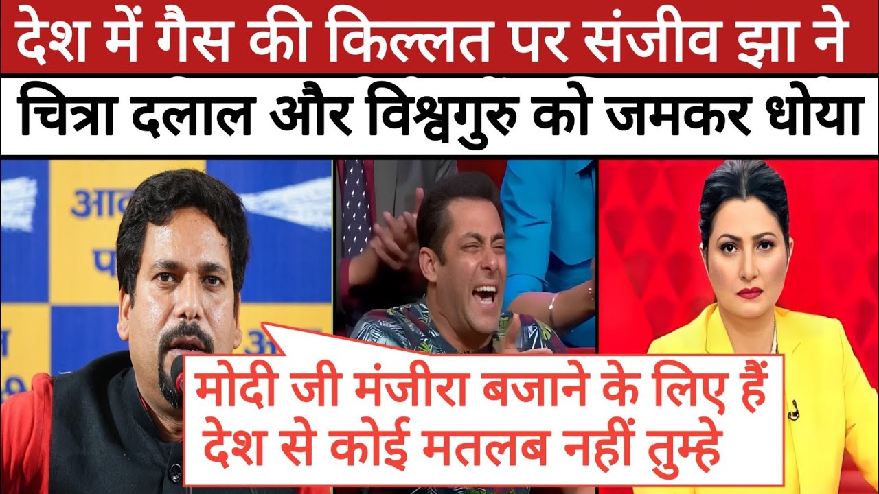 Sanjeev Jha 🔥 Epic Roast Chitra Tripathi॥ Gas Shortage Crisis॥ Godi Media Comedy|| Andh Bhakt
