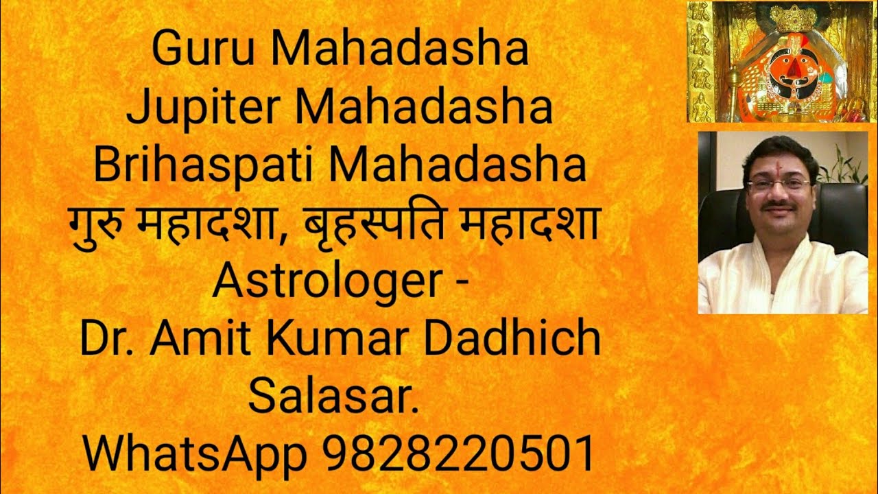 Guru Mahadasha, Jupiter Mahadasha, Brihaspati Mahadasha गुरु महादशा, बृहस्पति महादशा