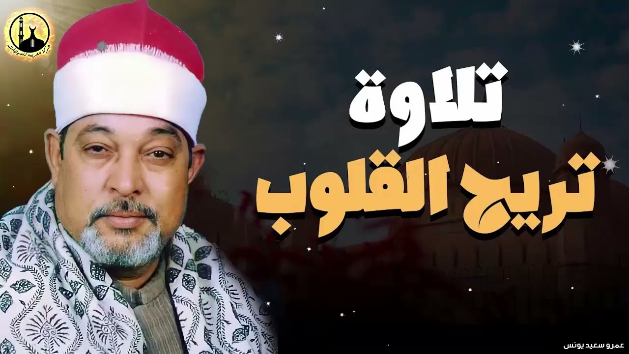 الشيخ السيد سعيد 🍂 سورة الانعام 🍂 تلاوة أسطورية أبهرت الحاضرين
