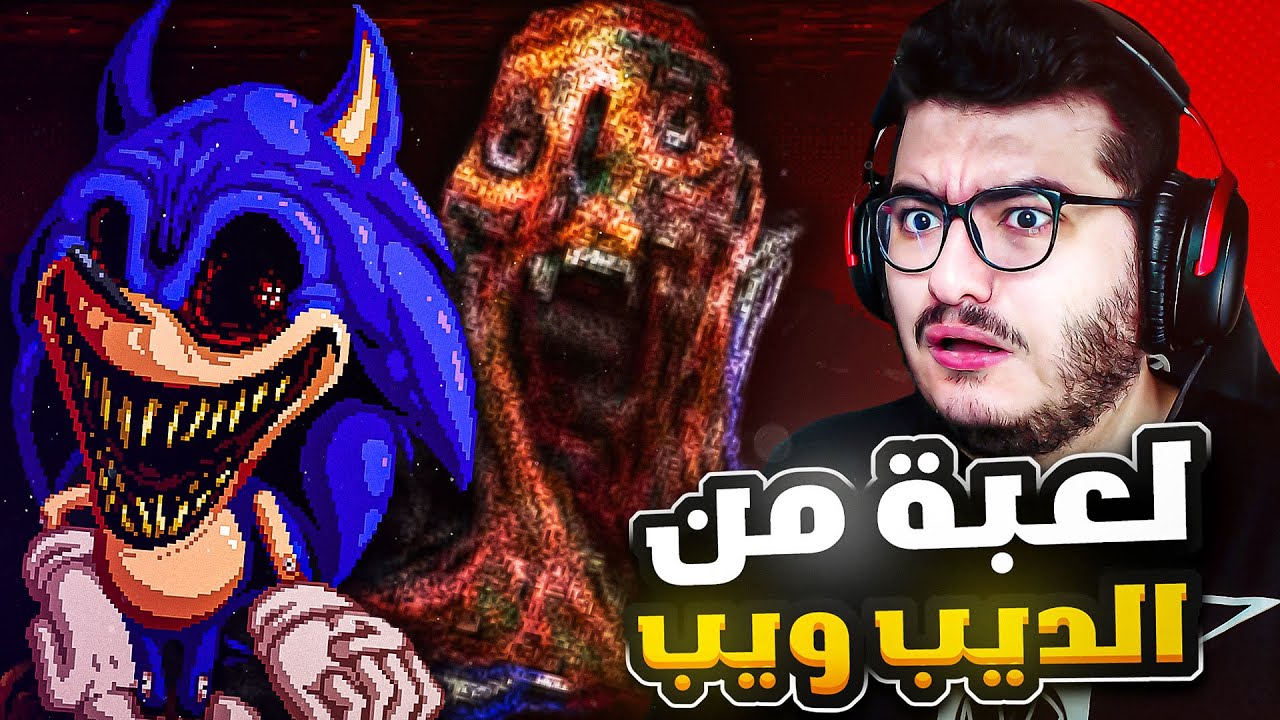 سونيك الشرير ون مور تايم رجع من جديد… ارعب و اغرب تجربة💀 | Sonic.OMT