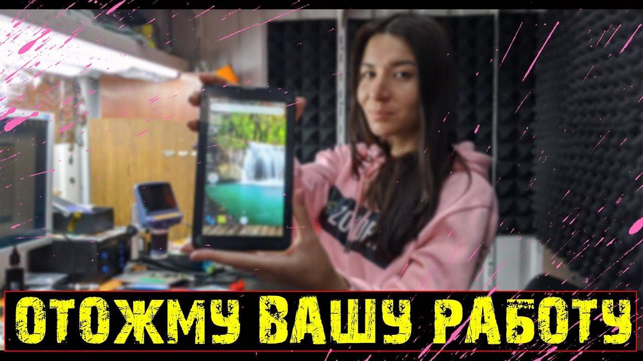 ЖЕНА В ДЕЛЕ: Паяем , разбираем , ремонтируем ! Ремонт китайского планшета Bravis / Helpdroid