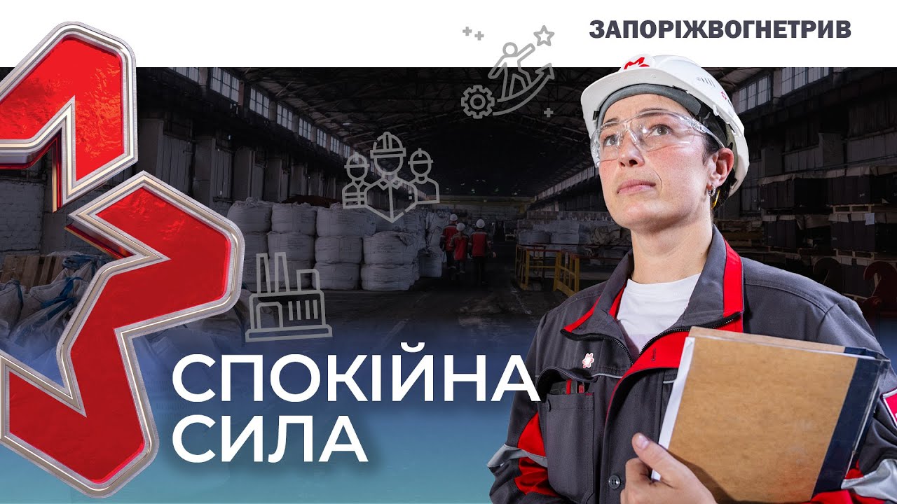 В Запоріжжі Золоту зірку Метінвесту отримала працівниця Запоріжвогнетриву Ольга Пляс