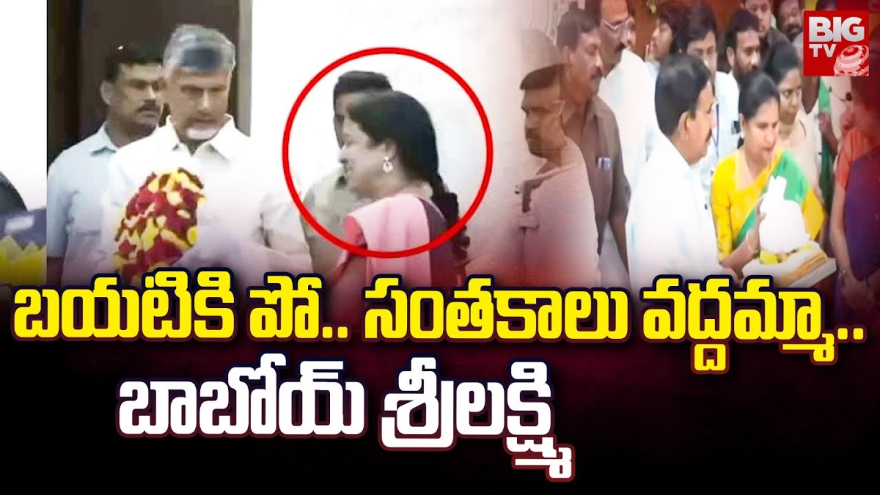 IAS Yerra Srilakshmi : బయటికి పో.. సంతకాలు వద్దమ్మా..బాబోయ్ శ్రీలక్ష్మి | Jagan | CM Chandrababu